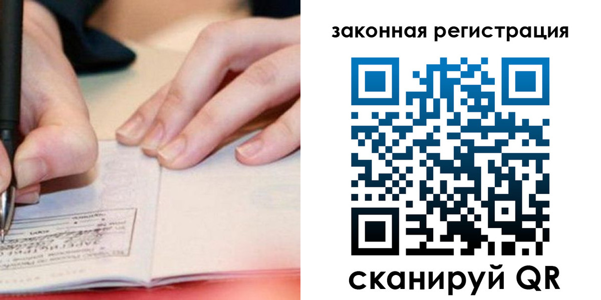прописка штамп в Рыбинске