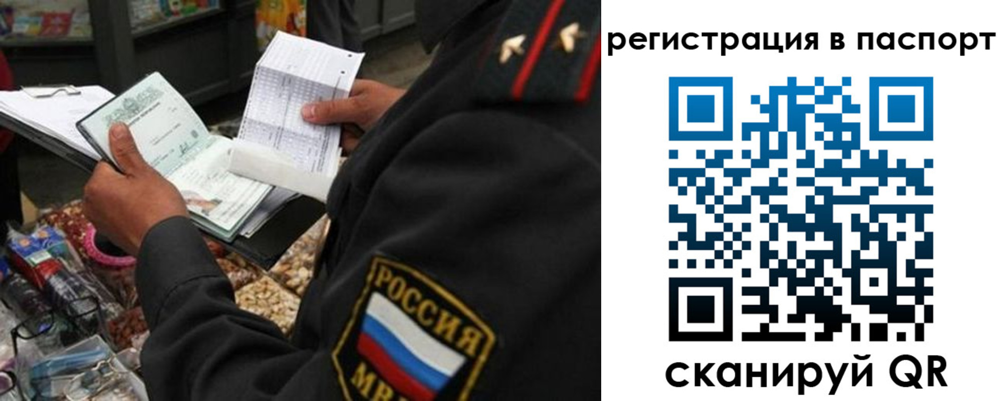 прописка в квартире в Рыбинске