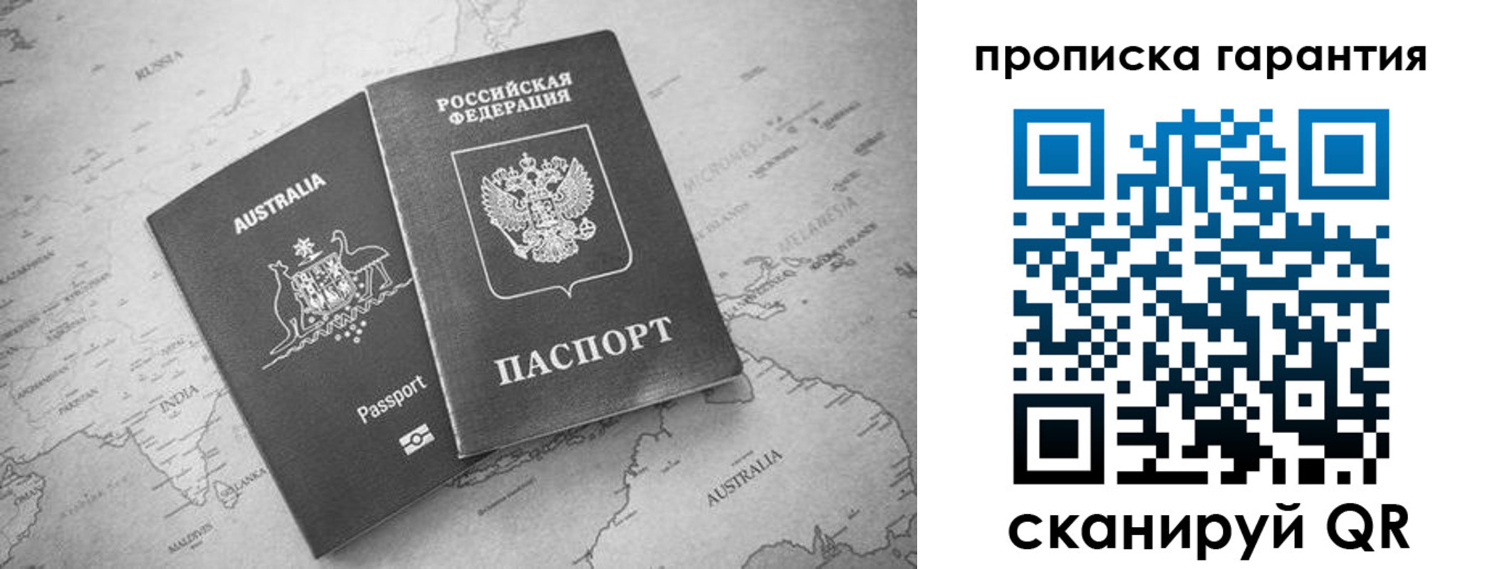 прописка иностранных граждан в Рыбинске