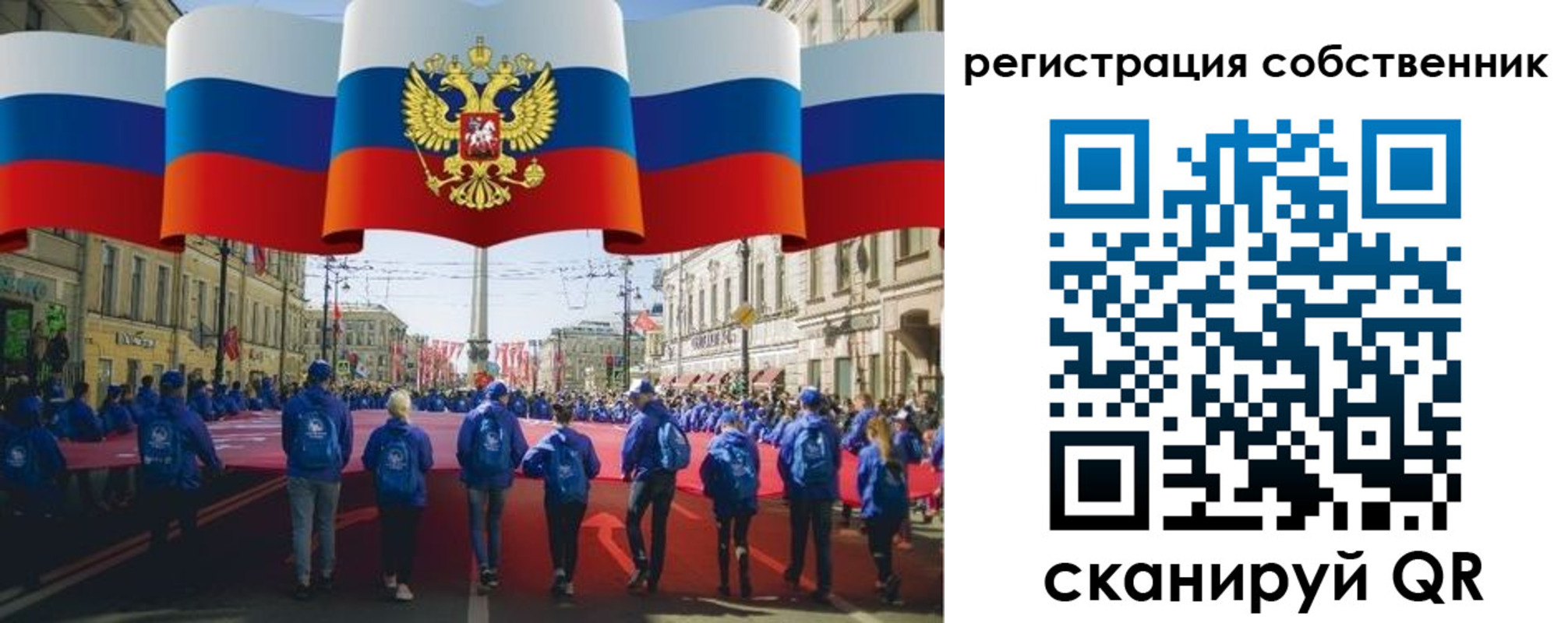 прописка для работы в Рыбинске