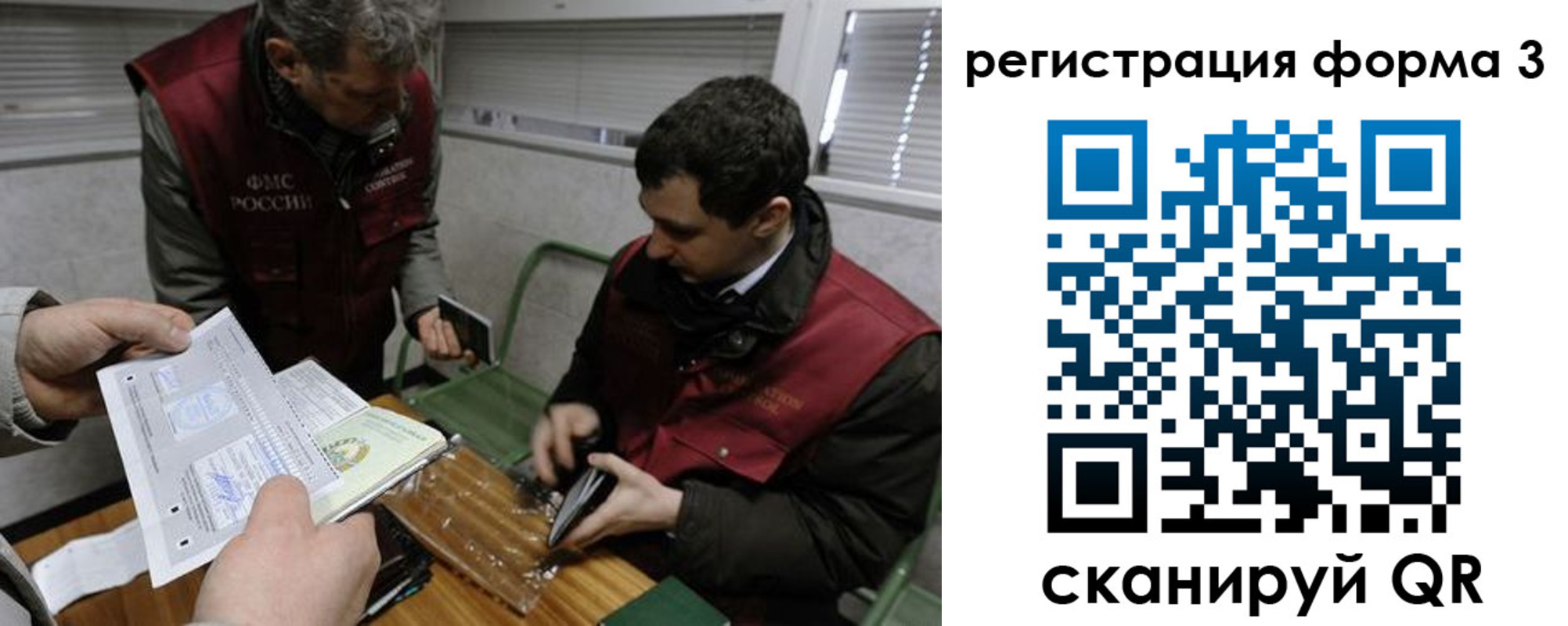 временная регистрация гарантия в Рыбинске